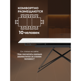 Керамический стол Блэкберн new 140(200)х80х75