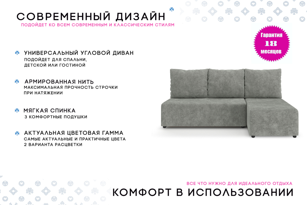 Диваны угловые в гостиную, Угловой диван Каир Lux, велюр, правый