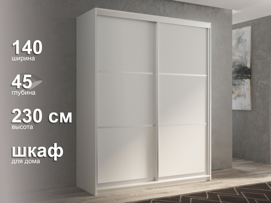 Шкафы-купе 2-х дверные, Шкаф-купе 2х дверный Кааппи 4 140х45