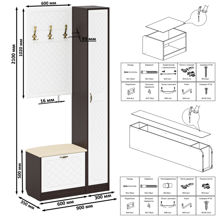 Прихожие, Обувница с мягким сиденьем вешалка с крючками и пенал П-6 МДФ фрезеровка ромб