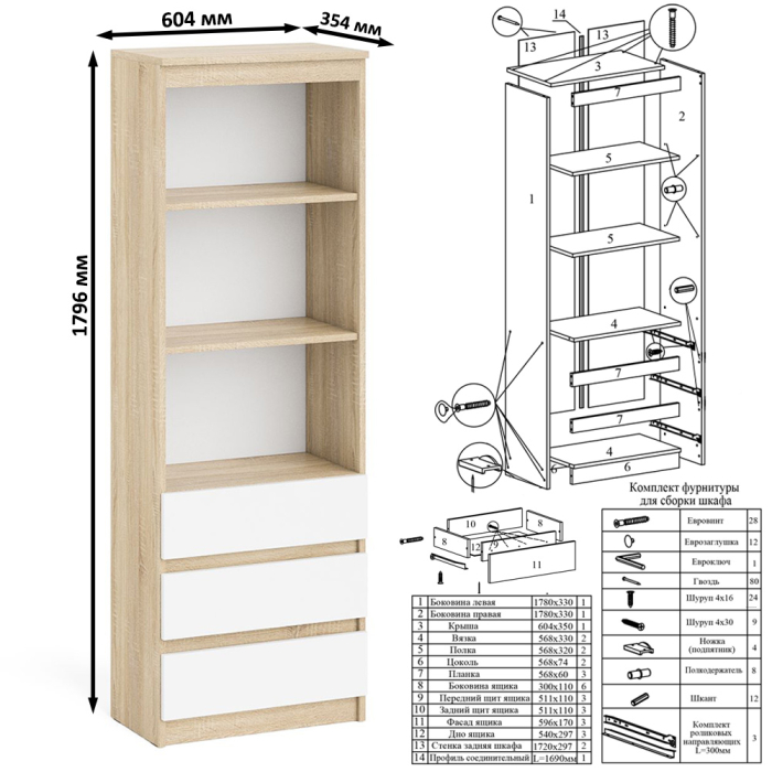 Прямые компьютерные столы, Стол компьютерный Мори МС-1 правый с навесной полкой и стеллаж-комодом 600.3