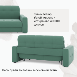 Диван-кровать Максима 120