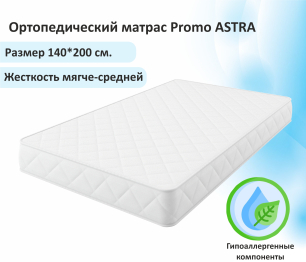 Мягкая кровать Selesta 1400 с матрасом АСТРА с подъемным механизмом