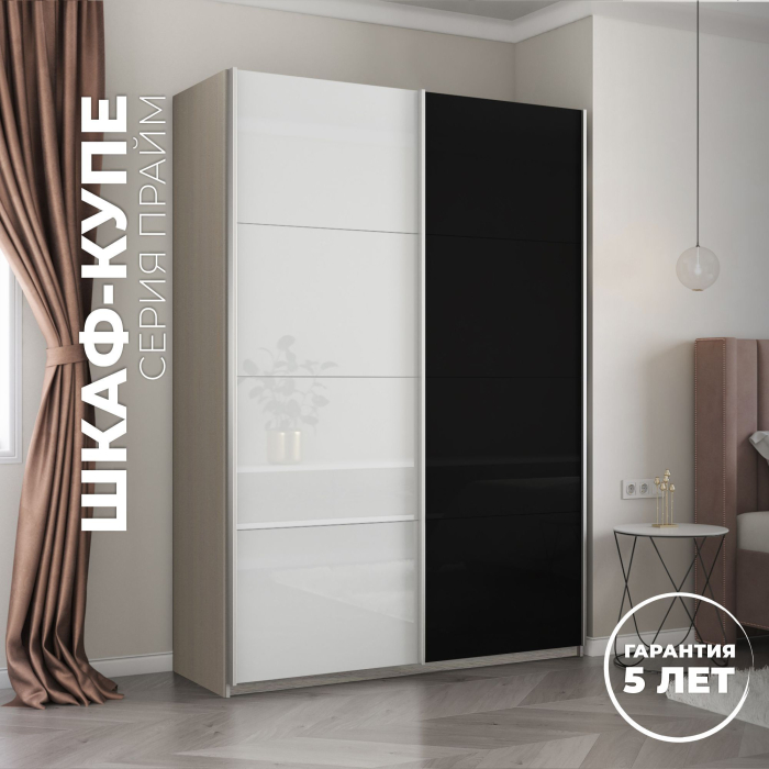 Шкафы-купе 2-х дверные, Шкаф-купе Прайм 2-х дверный Стекло белое/Стекло черное/Доводчики 120х57х230