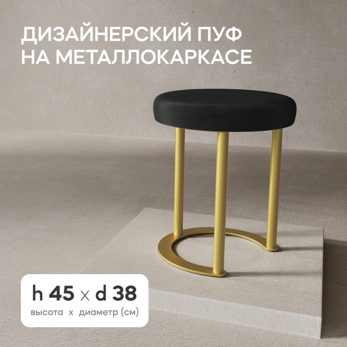 Пуфы дизайнерские, Пуф с металлическим каркасом HORSIX (Золотой)
