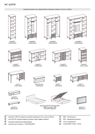 Комод К-1 Шарм