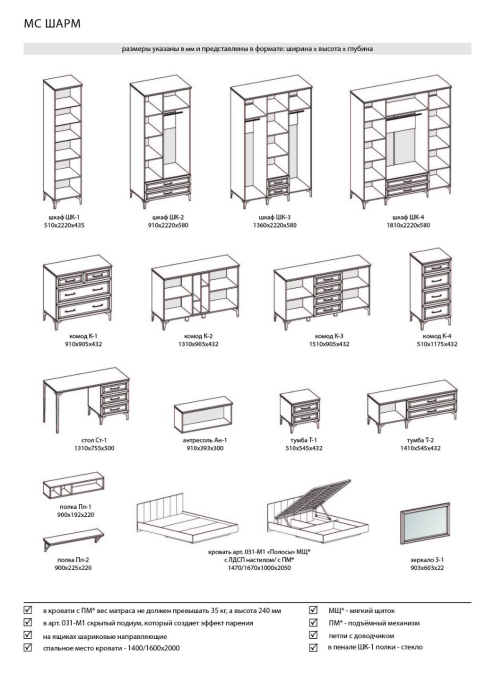 Комоды, Комод К-1 Шарм