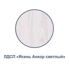 Тумба прикроватная Андромеда
