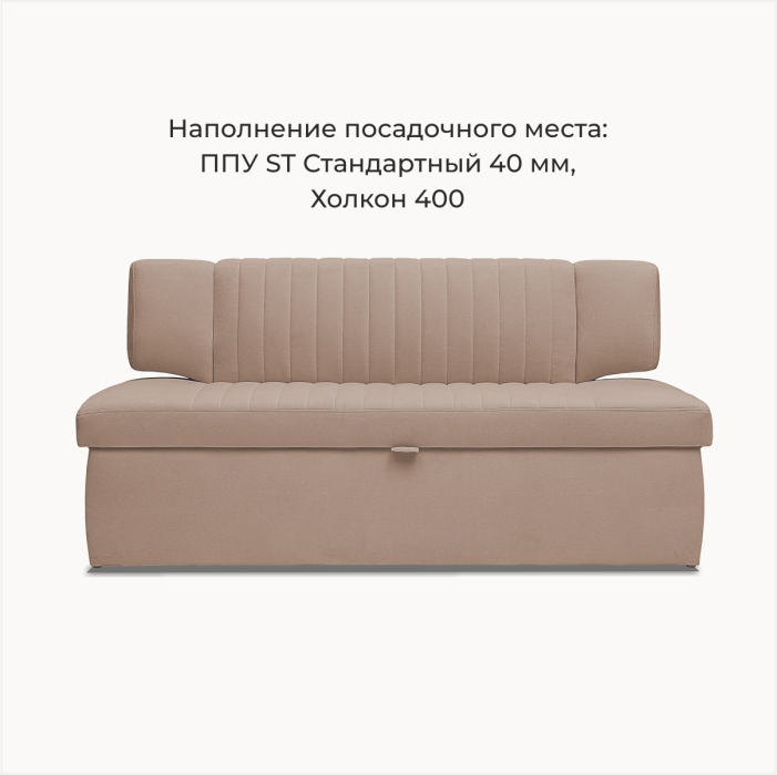 Диваны прямые кухонные, Прямой кухонный диван Аргус 198