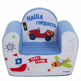Игровое кресло серии Инста-малыш, НашаГордость