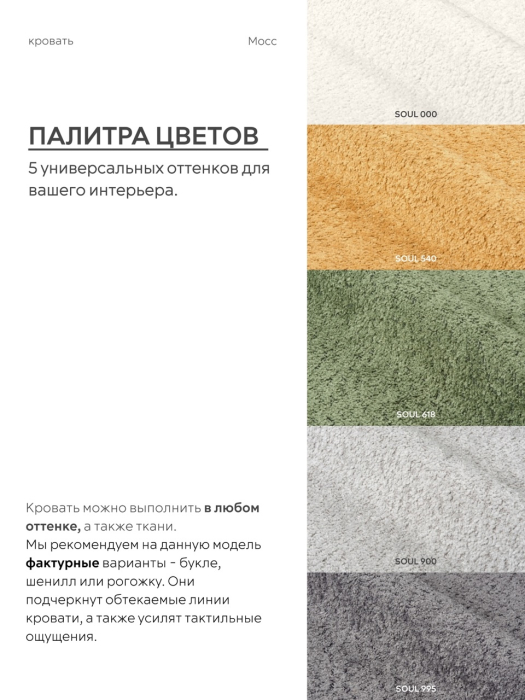 Кровати 160 см, Кровать двуспальная 160х200  на ножках букле