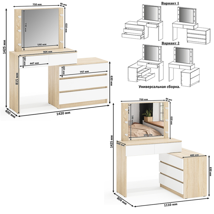 Спальные гарнитуры, Стол косметический с подсветкой 110 с кроватью с выдвижными ящиками Ксения 900