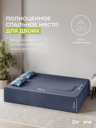 Бескаркасный диван-кровать "Дадли ЛАЙТ" 1950*1050мм. велюр