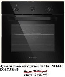 Духовой шкаф электрический MAUNFELD EOEC.586B2