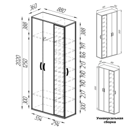 Две прихожих с зеркалом Домино-мини 2-3421