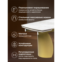 Керамический стол Готланд