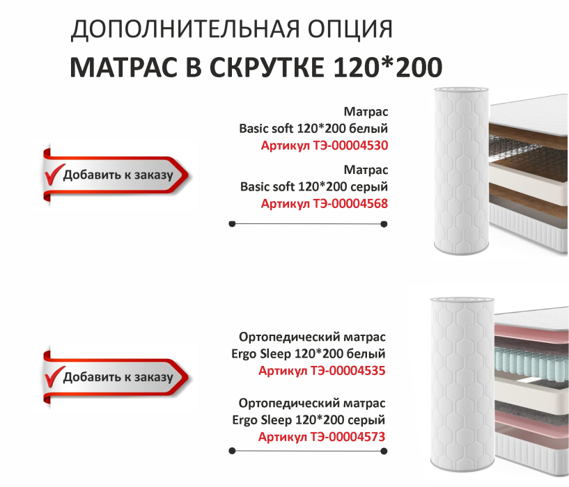 Мягкая кровать, Мягкая кровать Selesta 1200 с подъемным механизмом