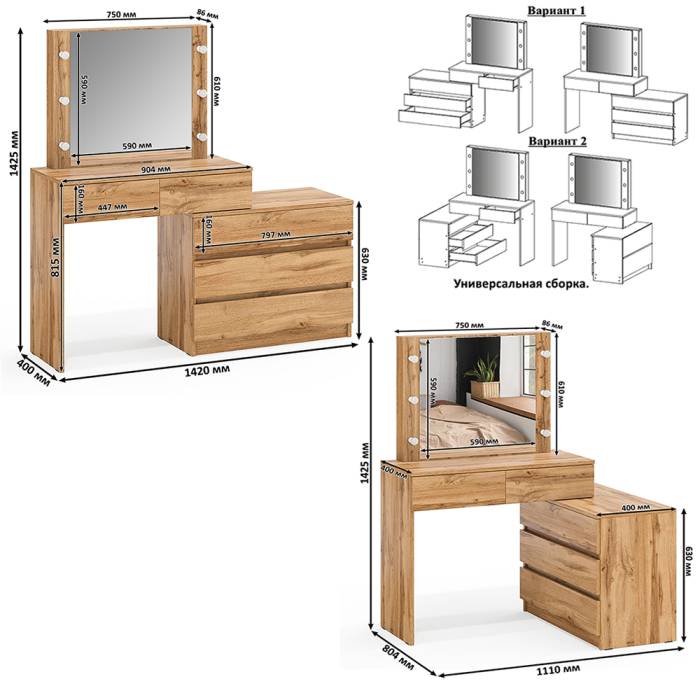 Спальные гарнитуры, Стол косметический с подсветкой 110 с кроватью с выдвижными ящиками Ксения 900