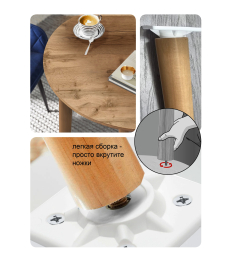 Круглый Стол журнальный