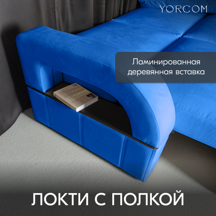 Дизайнерские диваны для гостиной, Диван-кровать Амари