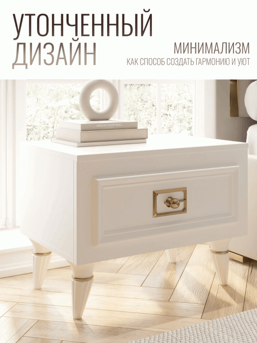 Прикроватные тумбы, Тумба прикроватная Валенсия с ящиком выдвижным 55х40х42 см (золото)