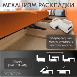 Диван-кровать Амари