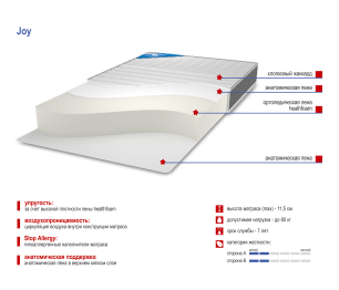 Матрас Joy 2000*800