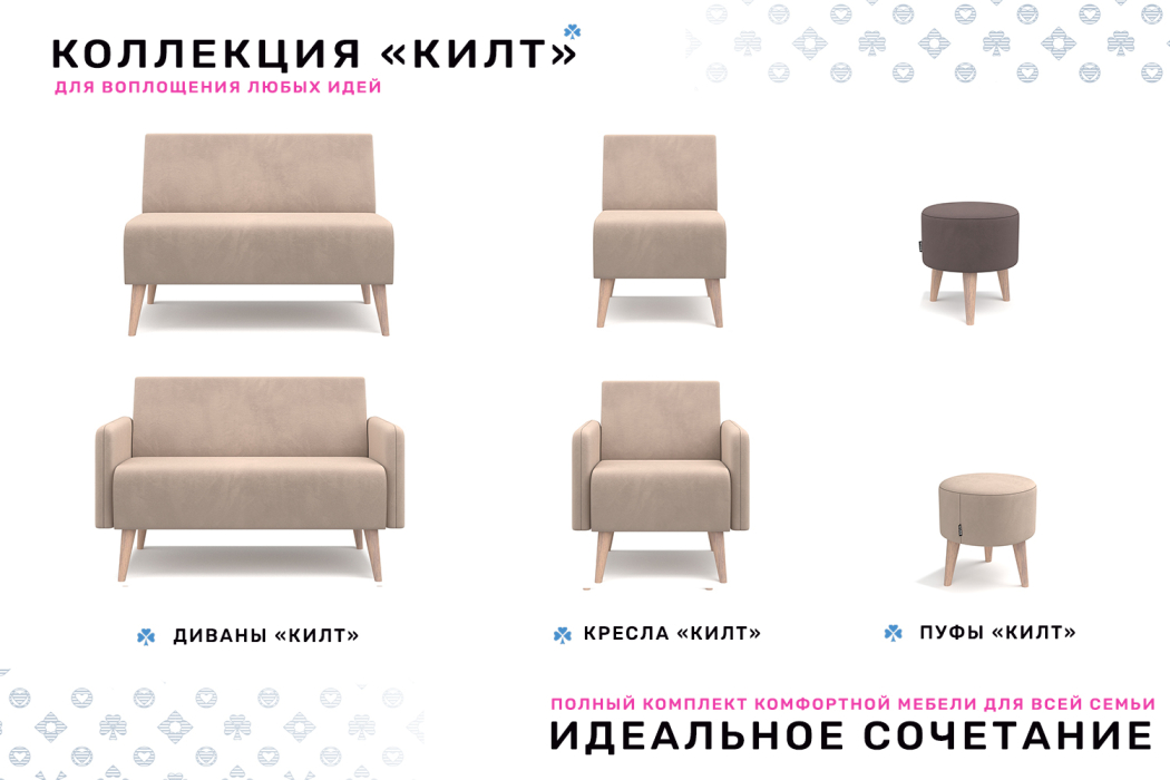 Диваны прямые кухонные, Диван Килт 2, велюр