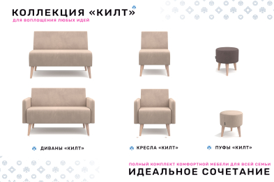 Диван Килт 2, велюр