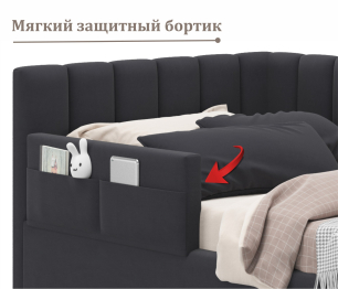 Мягкая кровать Milena с бортиком 900 с подъемным механизмом