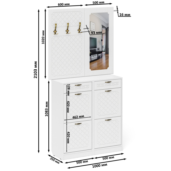 Прихожие, Две тумбы для обуви с ящиками с вешалкой и зеркалом П-6 № 05 МДФ фрезеровка ромб