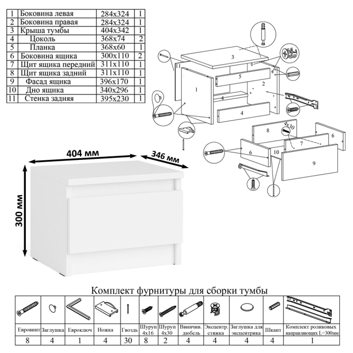 Прямые компьютерные столы, Стол компьютерный Мори МС-1 левый с тумбой
