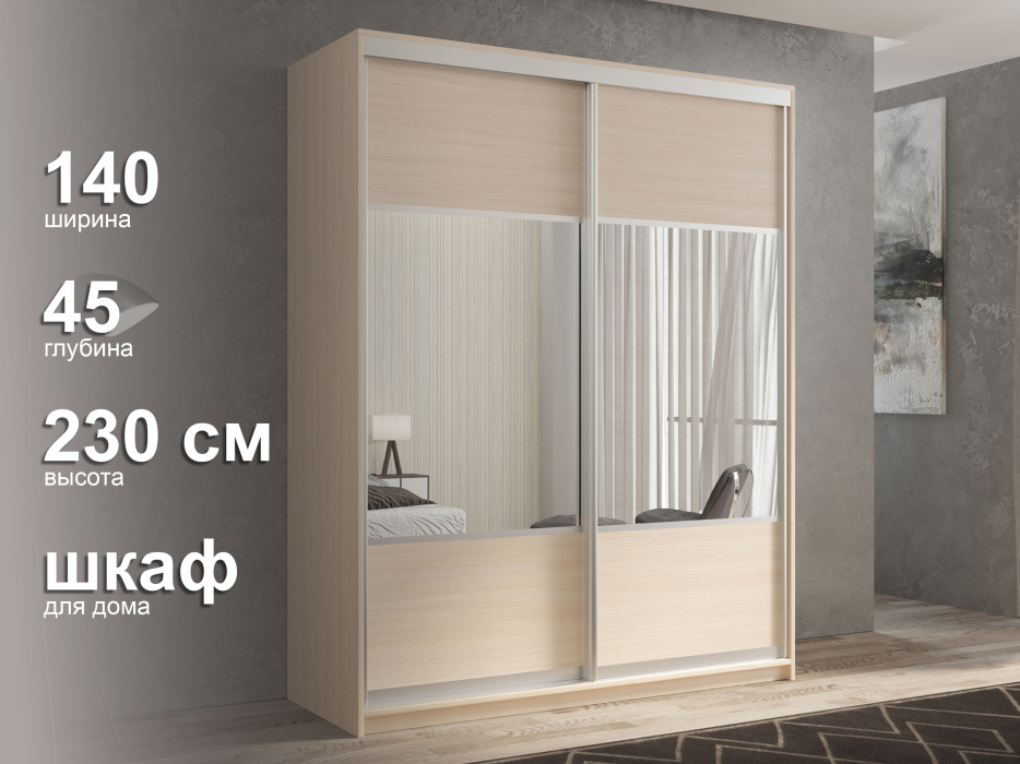 Шкафы-купе 2-х дверные, Шкаф-купе 2х дверный Кааппи 6 140х45