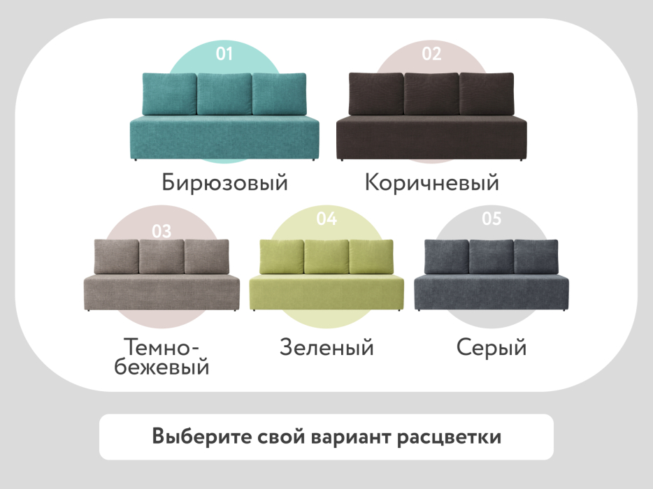 Диваны еврокнижки, Диван прямой  Каир, рогожка