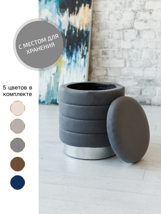 Пуфы дизайнерские, Пуф Лагуна, Велюр