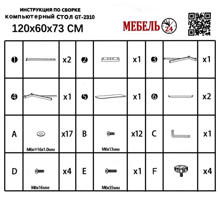 Прямые компьютерные столы, Игровой стол Мебель--24 GT-2310