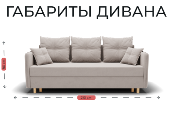 Прямой диван Лотос,НПБ,еврокнижка,велюр