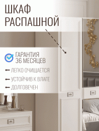 Шкаф в спальню 5-ти дверный Валенсия (серебро)