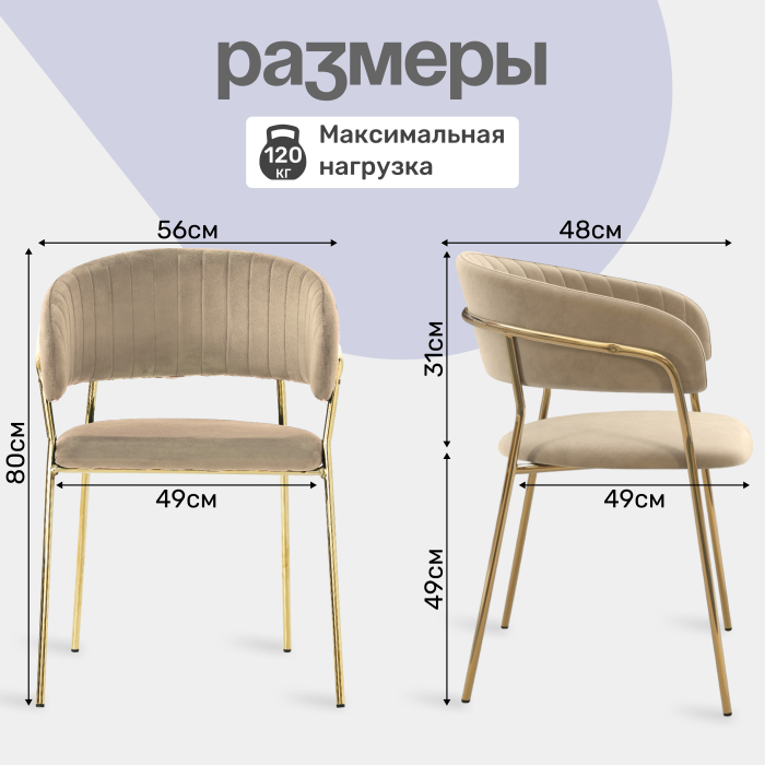 Стулья, Стул Whispered Fusion, золотой