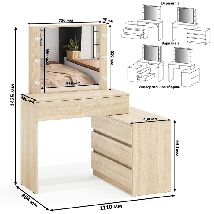 Туалетные столики, Стол-трансформер косметический с подсветкой 110 и комод-тумба три ящика 122-1504