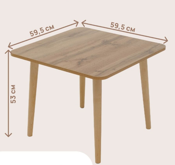 Журнальные столики, Квадрат Стол журнальный