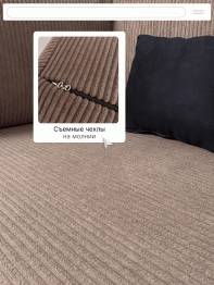 Бескаркасный диван-кровать Реймонд 1900*950мм