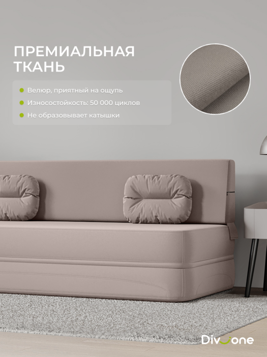 Диваны прямые, Бескаркасный диван-кровать Клиффорд Макси 2000*1900 мм велюр