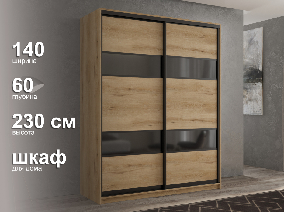 Шкафы-купе 2-х дверные, Шкаф-купе 2х дверный Кааппи 7 140х60