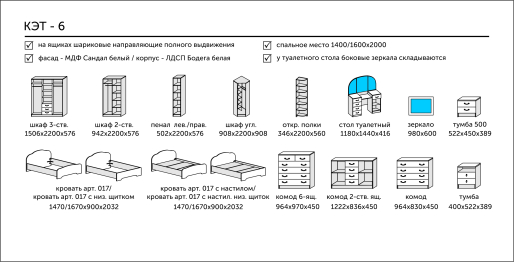 Комод 2ств./ящики КЭТ-6