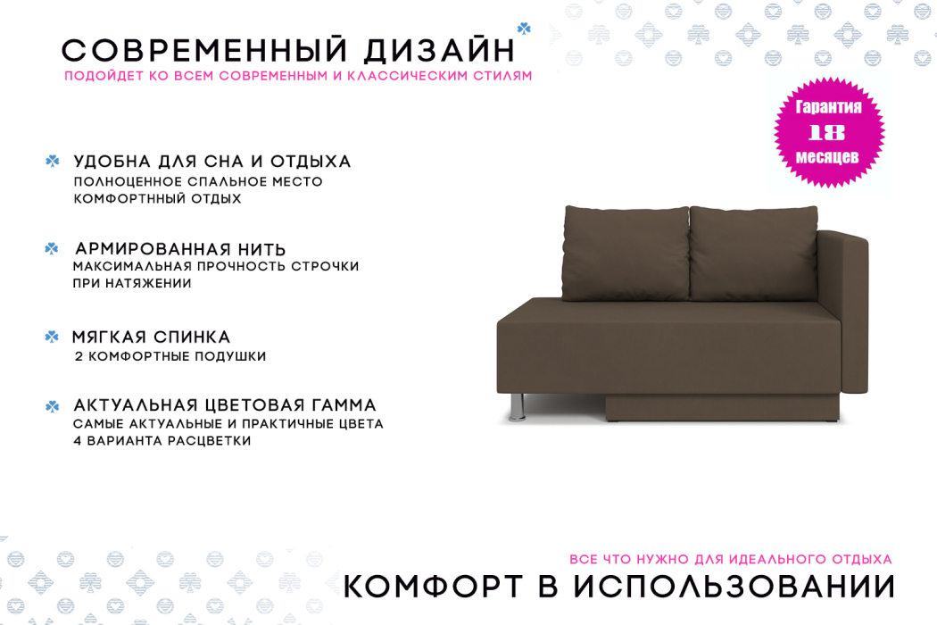 Диваны кровати со спальным местом, Кушетка Леон Lux, универсальный,  велюр