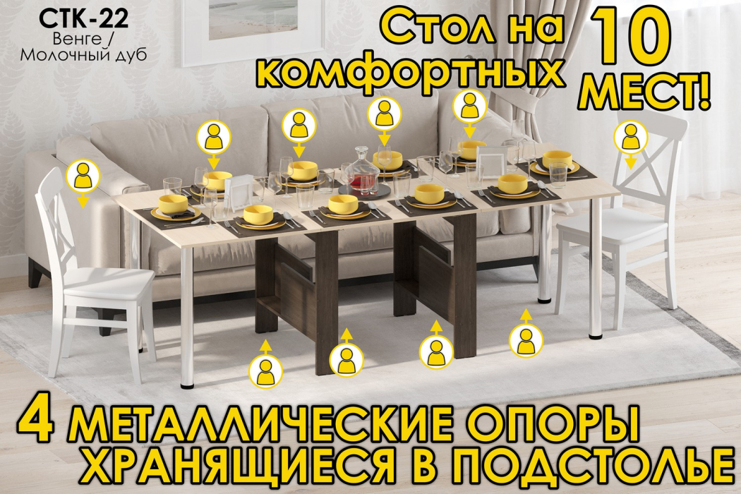 Столы-книжки, Стол-книжка СТК-22