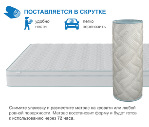Столлайн / Матрас Здоровый сон-Макс в чехле Cooler в скрутке 1400х1900