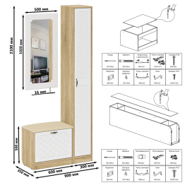 Обувница с сиденьем зеркало и пенал П-6 МДФ фрезеровка ромб