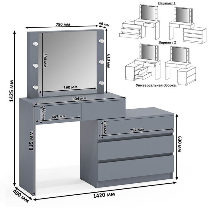 Туалетные столики, Стол-трансформер косметический с подсветкой 110 и комод-тумба три ящика 122-1504